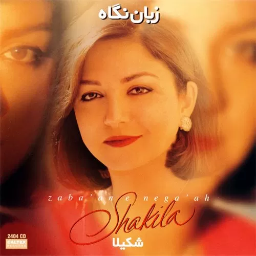 دانلود آهنگ درویش از شکیلا