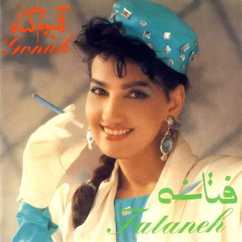 دانلود آهنگ پر کشیده از فتانه