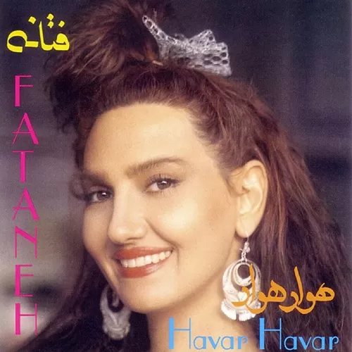 دانلود آهنگ چیله بلبل از فتانه