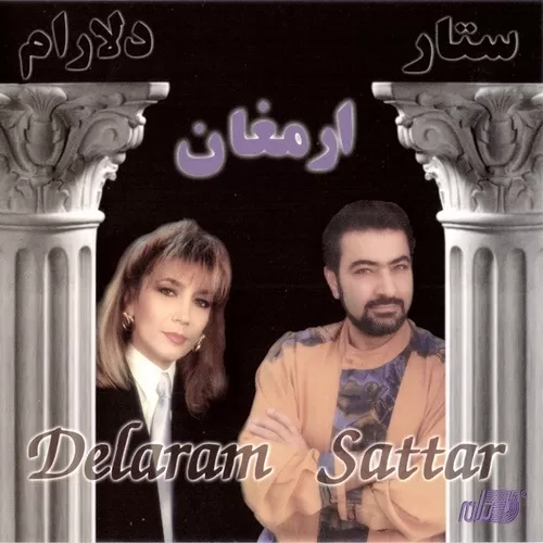 دانلود آهنگ پناه از ستار