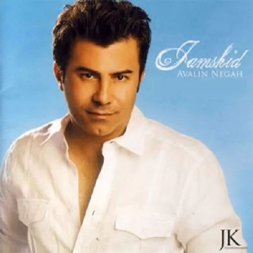 دانلود آهنگ شعر و غزل نمیتونه وصفت کنه