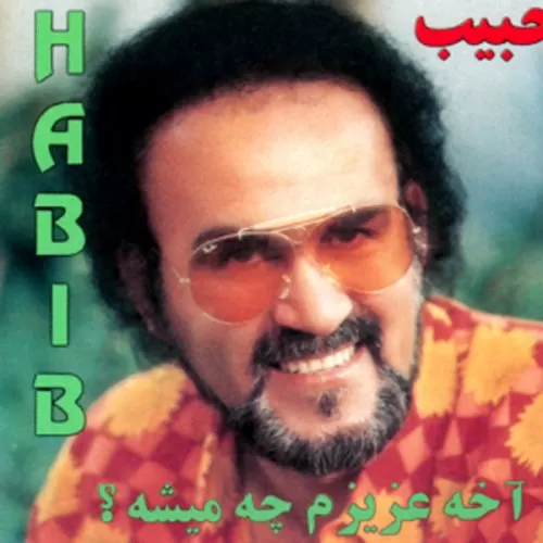 دانلود آهنگ من از او خاطره دارم خاطراتی خوب و زیبا