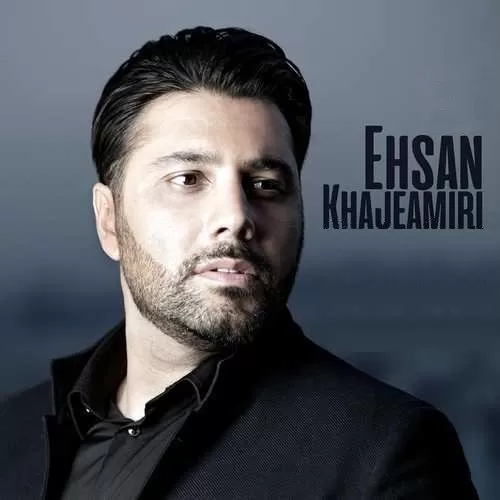 دانلود آهنگ عاشق که بشی از احسان خواجه امیری