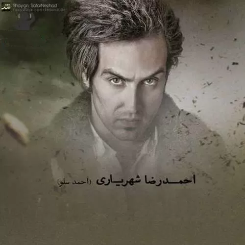 دانلود آهنگ اس ام اس آخر از احمد سلو