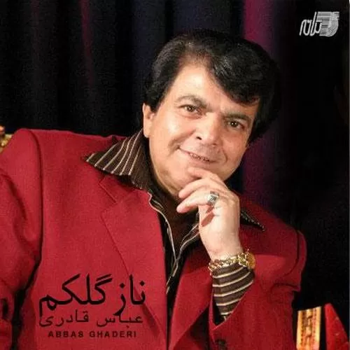 دانلود آهنگ مثال یه قطره اشک دگر از چشمم افتادی