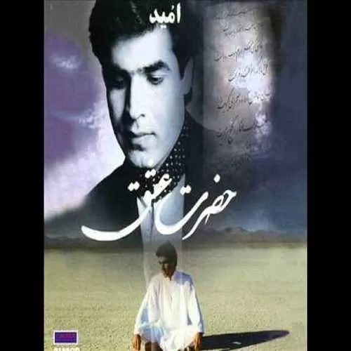دانلود آهنگ در کشور عشق هیچ کس رهبر نیست هیچ شاهی