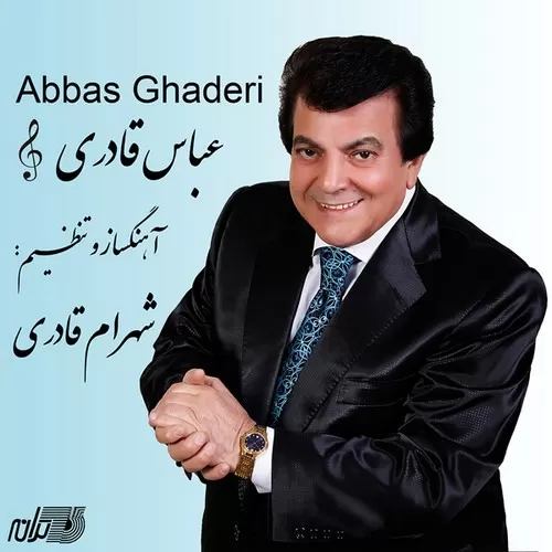دانلود آهنگ من به تو دل سپردم دل ندهم بر یار دگر