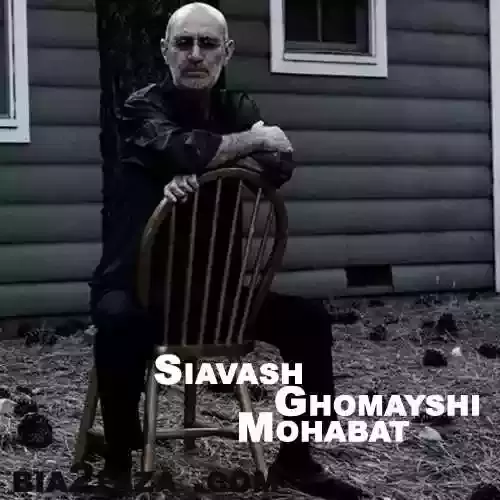 دانلود آهنگ محبت از سیاوش قمیشی