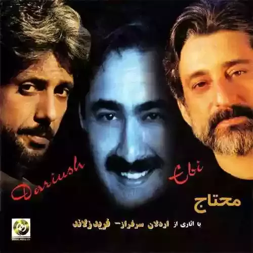 دانلود آهنگ آهای مردم دنیا گله دارم من از عالم و آدم گله دارم