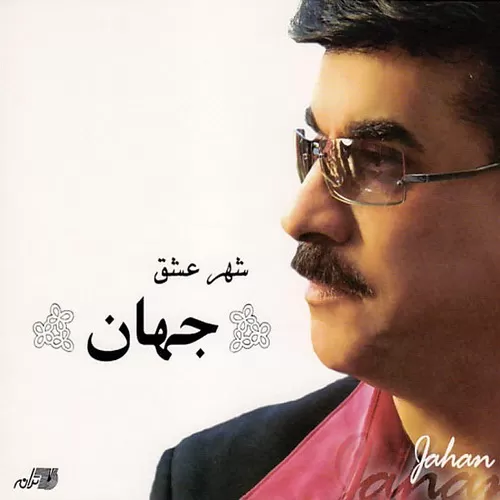 دانلود آهنگ چی مونده امروز یادمون از اون همه درسو کتاب