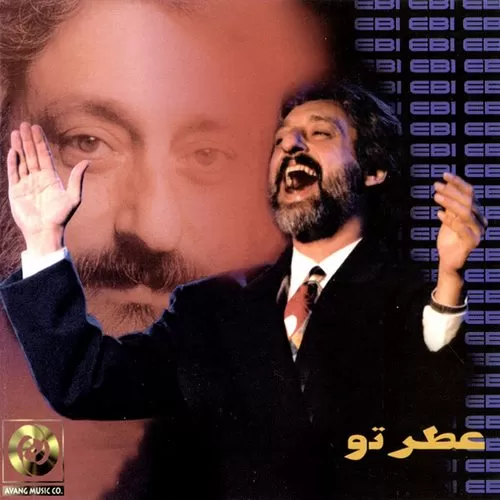 دانلود آهنگ اون دوتا مست چشات منو خوابم میکنه
