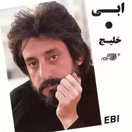 دانلود آهنگ مداد رنگی از ابی