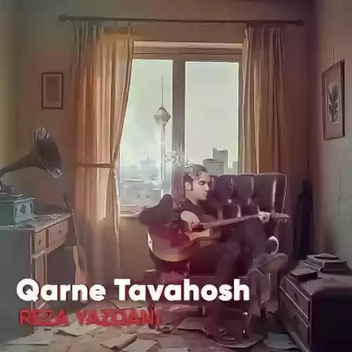 دانلود آهنگ قرن توحش از رضا یزدانی 