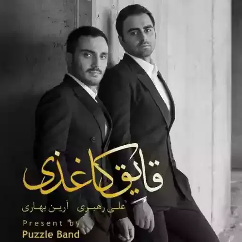 دانلود آهنگ خستم از پازل بند