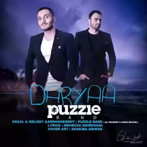 دانلود آهنگ دریا از پازل بند