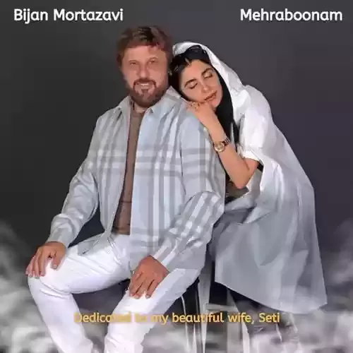 دانلود آهنگ مهربونم از بیژن مرتضوی