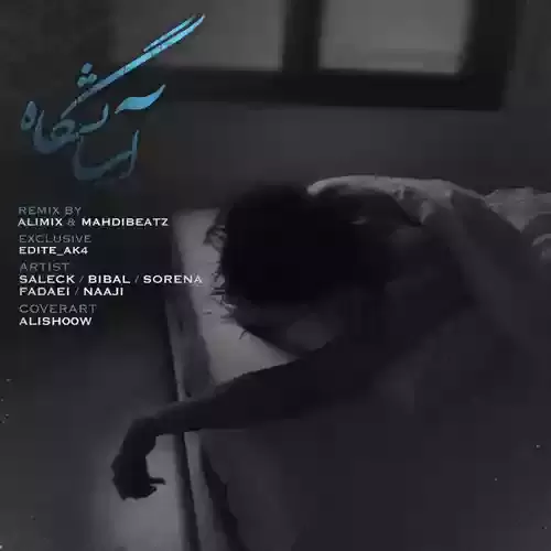 دانلود ریمیکس آهنگ ما مجبوریم به ادامه دادن سالک و بیبال و سورنا