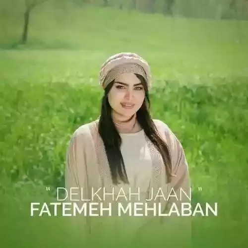 دانلود آهنگ دلخواه جان از فاطمه مهلبان