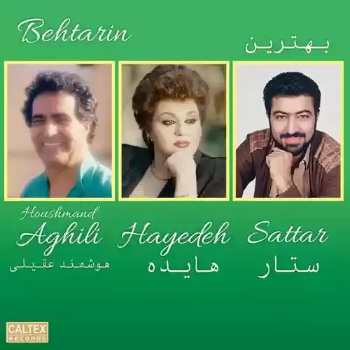 دانلود آهنگ سراب قلبم از هایده