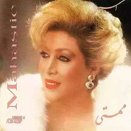 دانلود آهنگ دلم از مهستی