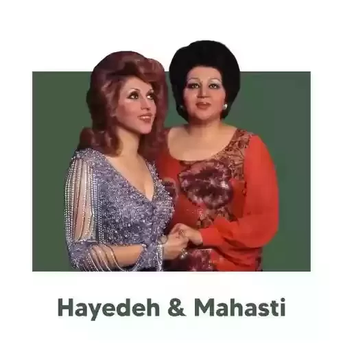 دانلود آهنگ به جز خدا کسی نیست از مهستی