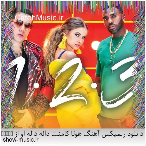 دانلود ریمیکس آهنگ هولا کامنت داله داله او از Sofia Reyes