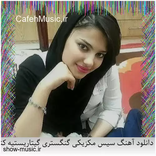 دانلود آهنگ سیس مکزیکی گنگستری گیتاریستیه کنسل از آرتا