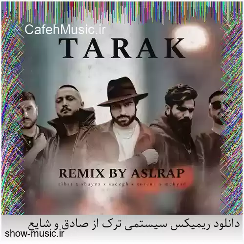 دانلود ریمیکس سیستمی ترک از صادق و شایع