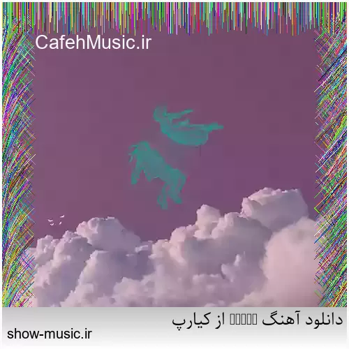 دانلود آهنگ Tanji از کیارپ