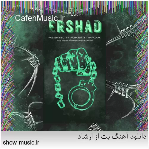 دانلود آهنگ بت از ارشاد