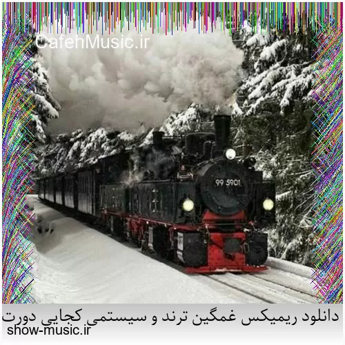 دانلود ریمیکس غمگین ترند و سیستمی کجایی دورت بگردم افتادم