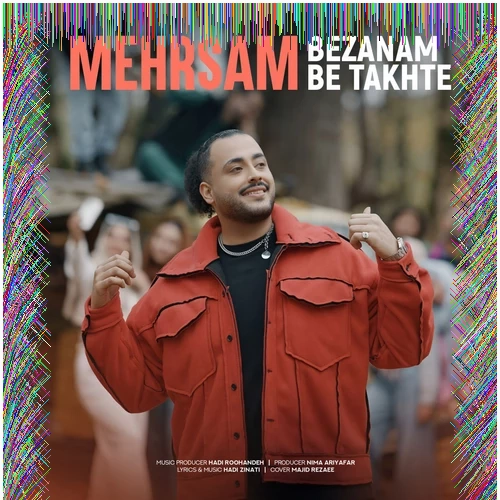 دانلود آهنگ Bezanam Be Takhte از مهرسام با کیفیت اصلی و متن کامل