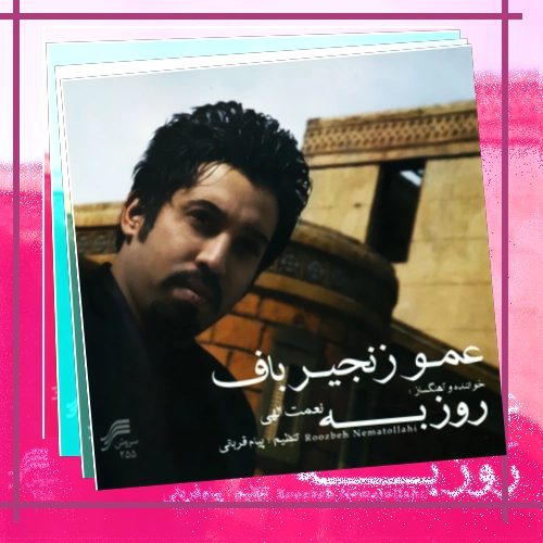 دانلود آهنگ اگه تو یه روز نباشی آرزو معنی نداره حتی خوشبختی