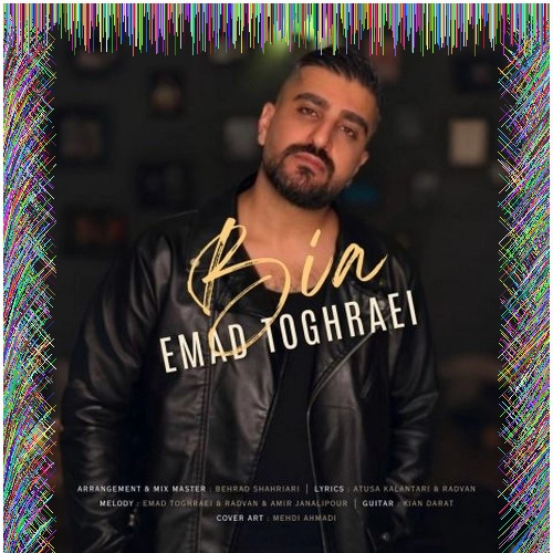 دانلود آهنگ میدونی که چقد خستم نه قهر دارم نه دعوا عماد طغرایی