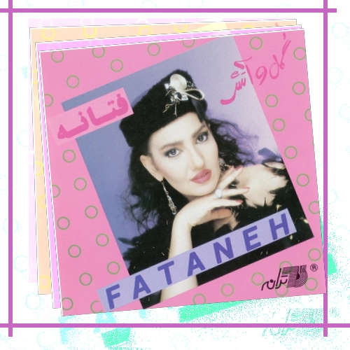 دانلود آهنگ دل نمیدونه عجب خطایی کرده با وجودی که همیشه پر