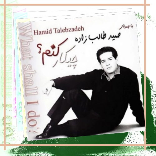 دانلود آهنگ همبازیای شرو شور شیطنت های رنگارنگ فرار بعد زنگ