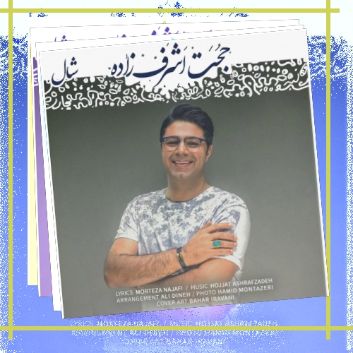 دانلود آهنگ همش میگی یه روز میری پی تعبیر هر فالت بهم فرصت بده