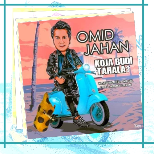 دانلود آهنگ انت جمیل حبیبی تو عشق بی رقیبی من سنی چوخ سئویرم