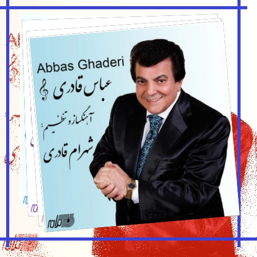دانلود آهنگ با وجودی که دلم شهر غم باز میگم این همه غم برایم
