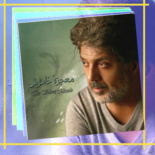 دانلود آلبوم داریوش بنام معجزه خاموش