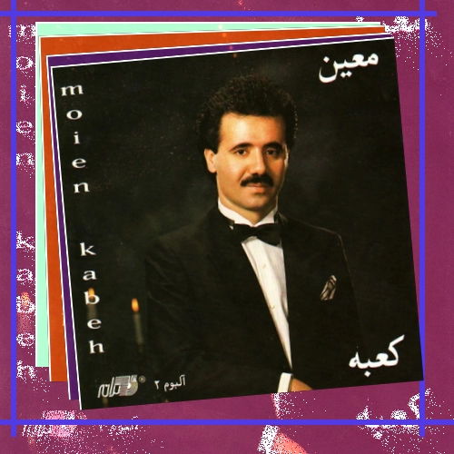 دانلود آهنگ وقتی که تو رفتی وقتی که تو رفتی انگار نه انگار که