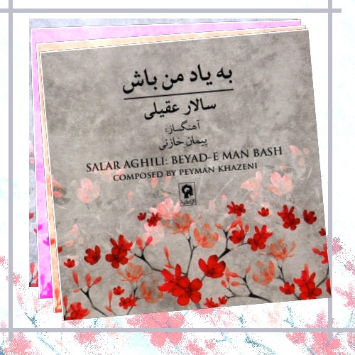 دانلود آلبوم سالار عقیلی بنام به یاد من باش