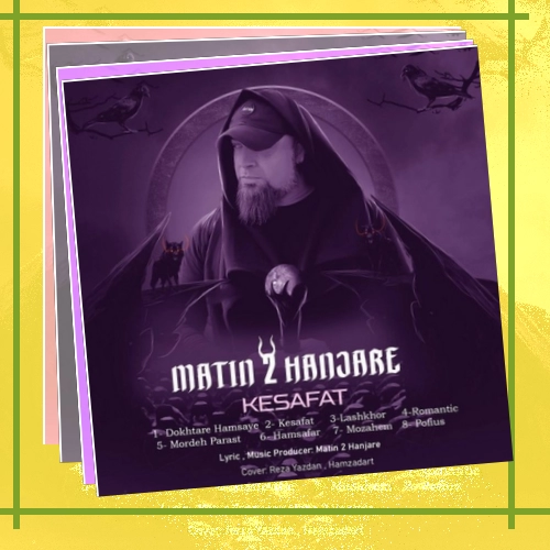 دانلود آهنگ اگه کارت بیفته همه میکشن عقب فقط ننه باباتن که