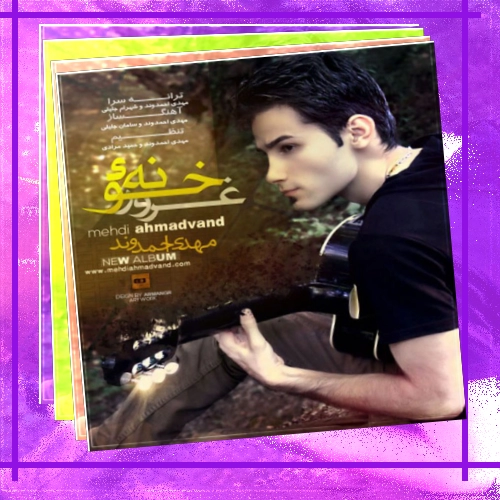 دانلود آهنگ تو اون ور دنیا باشی پشت ابرا باشی دوست دارم من