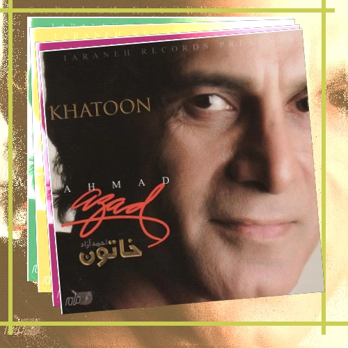 دانلود آهنگ خیلی دوستم میداشتی سر به سرم میذاشتی گل ستاره ها