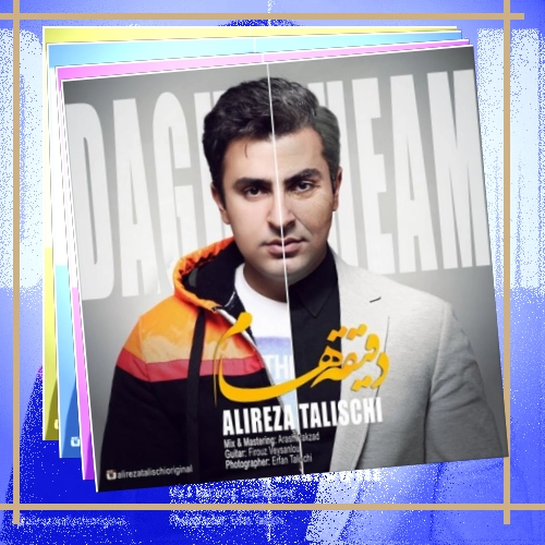 دانلود آهنگ از دست میدم هر حسی مو جز حس تو وقتی میگیرم من دست