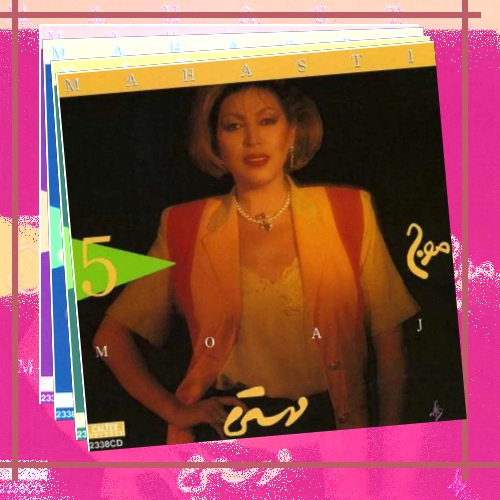 دانلود آهنگ دل تو پیش دل خسته و رنجور نمیاد سنگ و شیشه که با هم