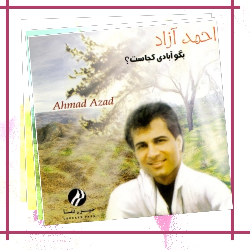 دانلود آهنگ رنج پیاپی مکش ای مهربون مست دقایق مشو ای بی نشون