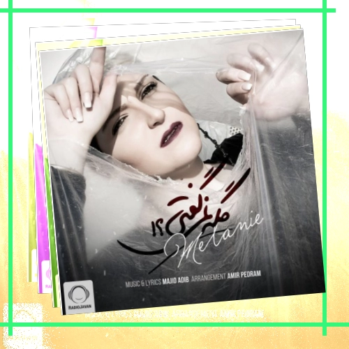 دانلود آهنگ باورم نمیشد یه روز به این آسونی بری آخرم اون