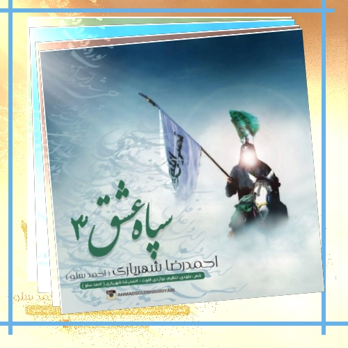 دانلود آهنگ خدای احساسی و من درگیر دنیای توام درگیر